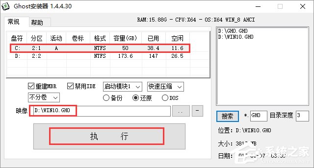 X˾ GHOST WIN10 X64 bCI 20184£64λ ͨd