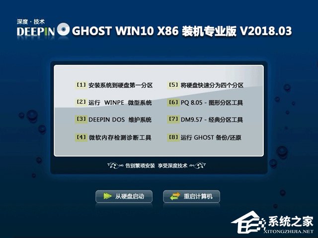 ȼg(sh) GHOST WIN10 X86 bCI(y) V2018.03(32λ)