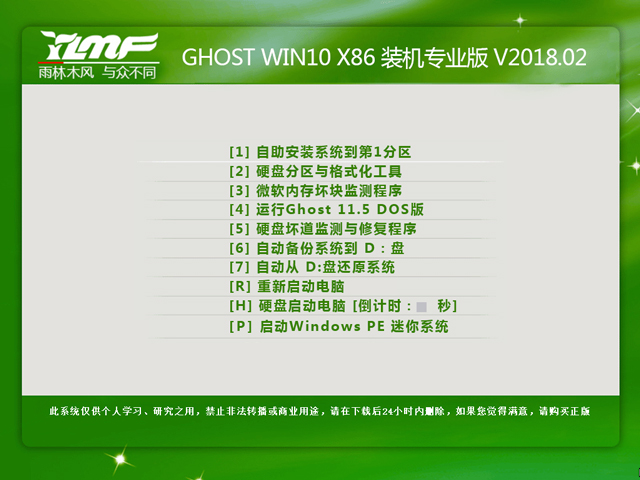 ľL(fng) GHOST WIN10 X86 bC(j)I(y) V2018.02(32λ)