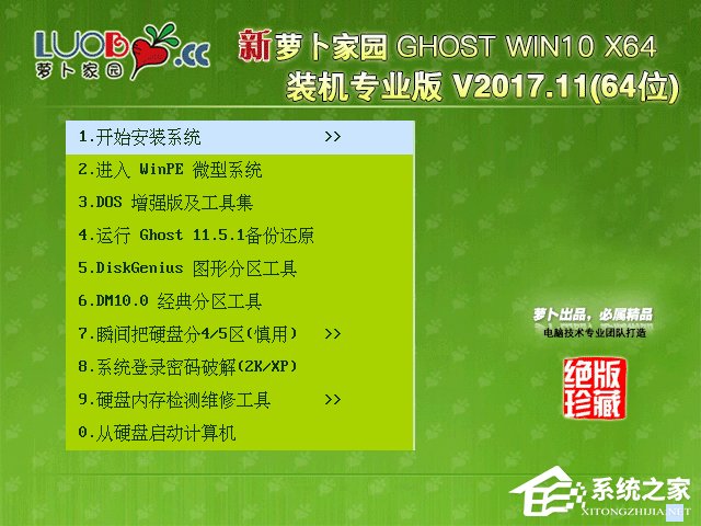 }҈@ GHOST WIN10 X64 bCI(y) V2017.11(64λ)