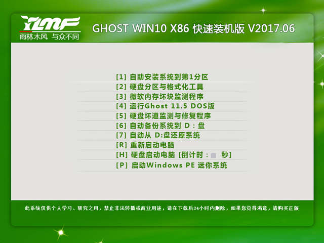 ľL(fng) GHOST WIN10 X86 bC 20176(32λ)  ISORd