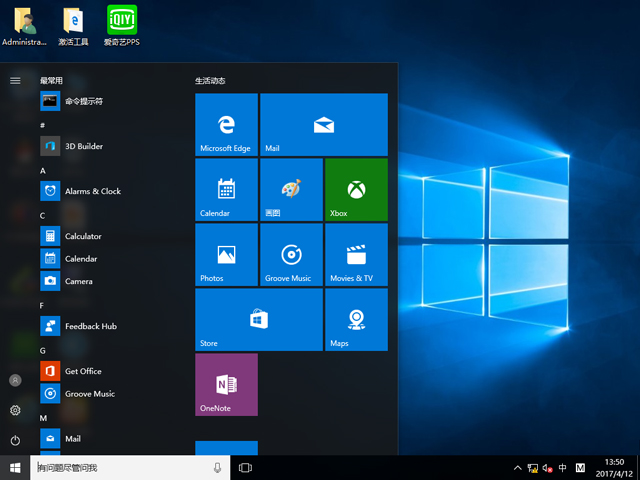 GHOST WIN10 X86 bCI(y) 20174(32λ) ISORd