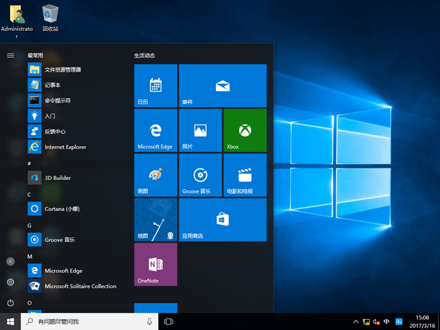 GHOST WIN10 X86 ⼤I(y) V2017.03(32λ)