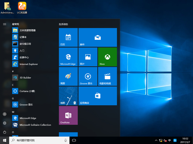 GHOST WIN10 X64 ⼤I(y) V2017.03(64λ)