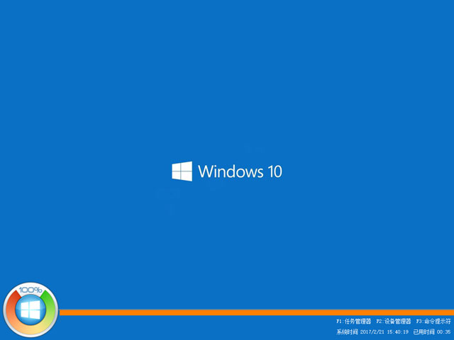 GHOST WIN10 X64 ⼤I(y) V2017.02(64λ)