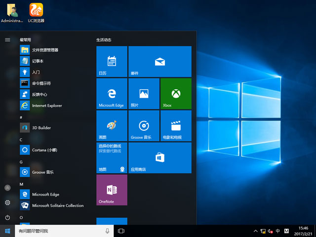 GHOST WIN10 X64 ⼤I(y) V2017.02(64λ)