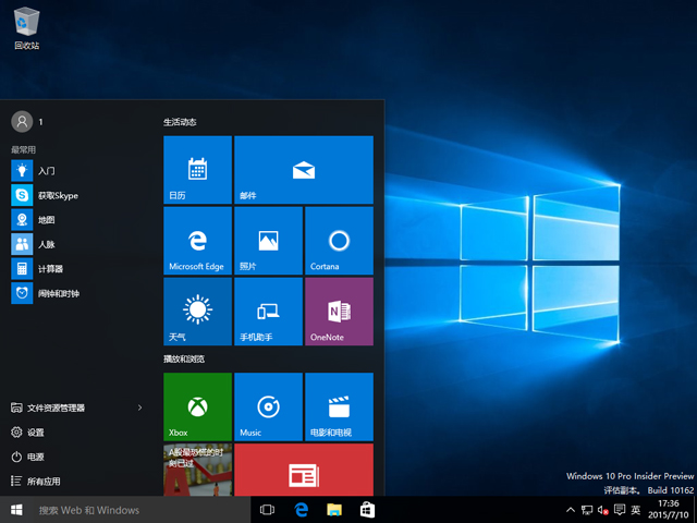 Windows 10預(yù)覽版10162官方64位/32位版
