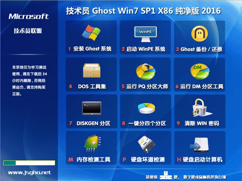 1484201961130455.png windows7官方純凈版