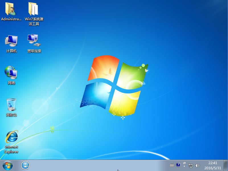 1484201962453382.png windows7官方純凈版