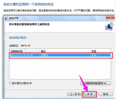 系統(tǒng)還原 系統(tǒng)還原