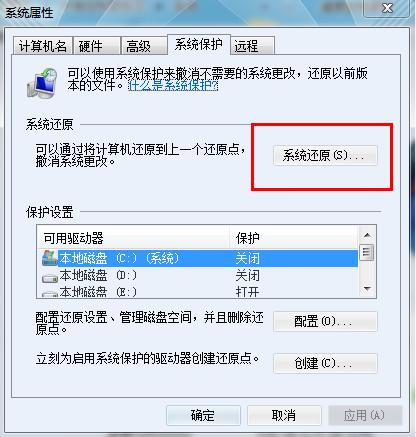 電腦如何一鍵還原