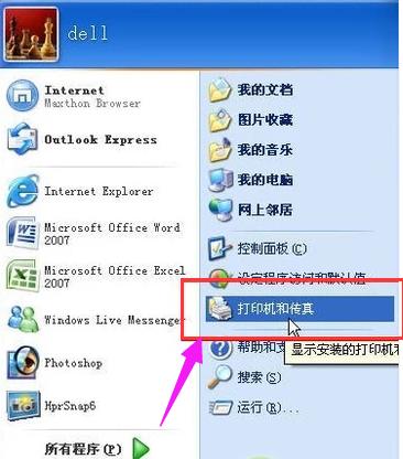 設(shè)置共享 設(shè)置共享