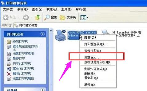 打印機共享 打印機共享
