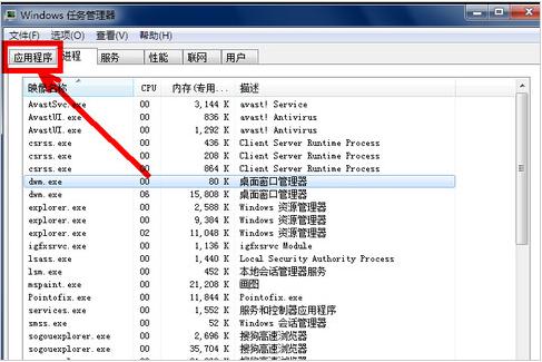 1503018702567632.png 電腦開(kāi)機(jī)后不顯示桌面怎么辦