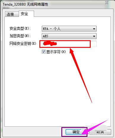 密碼 密碼