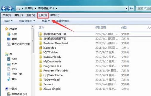 電腦文件夾 電腦文件夾