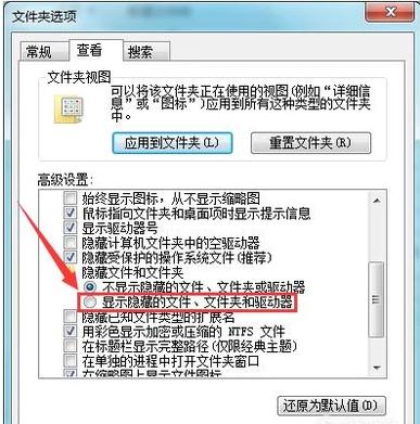 隱藏文件夾 隱藏文件夾