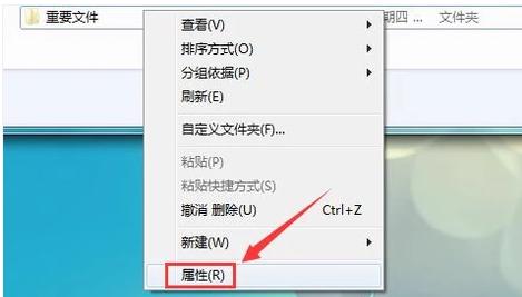 隱藏文件 隱藏文件