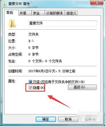隱藏文件 隱藏文件