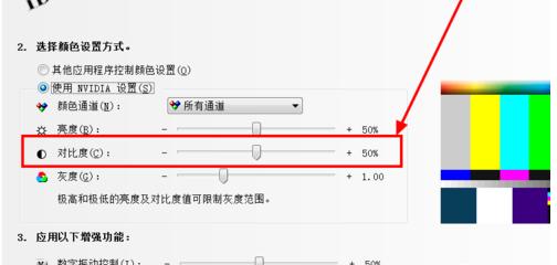對(duì)比度 對(duì)比度
