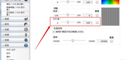 對(duì)比度 對(duì)比度