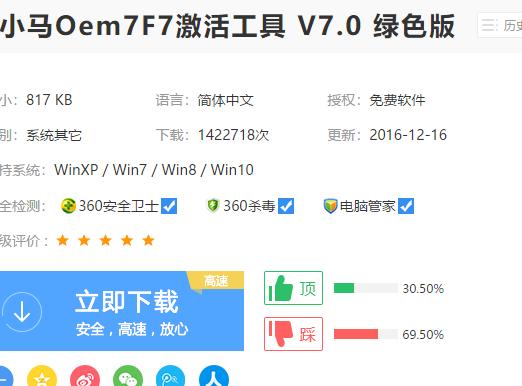 oem7 oem7