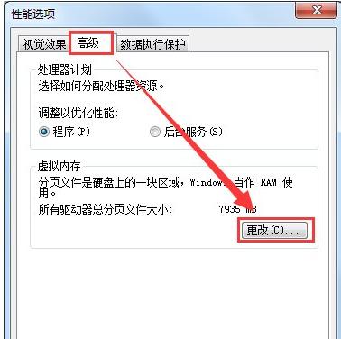 虛擬內(nèi)存 虛擬內(nèi)存