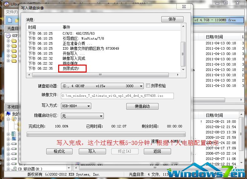 win7安裝教程,u盤教程,