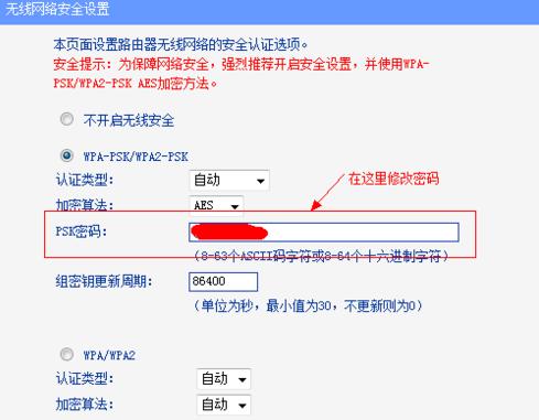 修改密碼 修改密碼