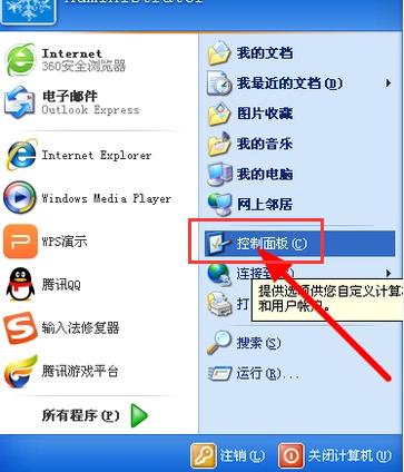 密碼 密碼