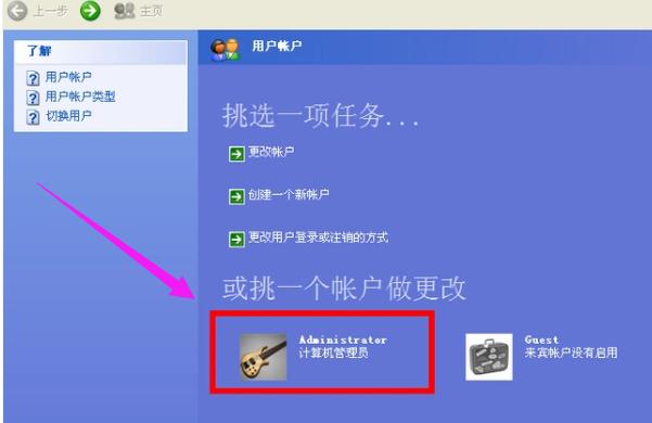 開機(jī)密碼 開機(jī)密碼