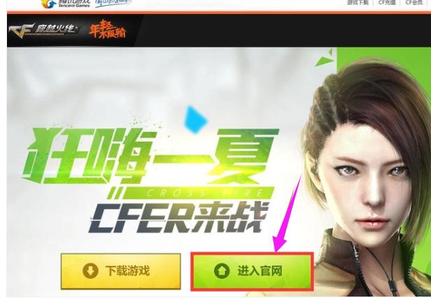 穿越火線 穿越火線
