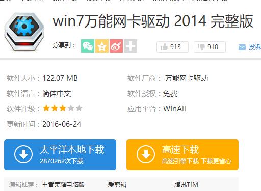 網(wǎng)卡驅(qū)動 網(wǎng)卡驅(qū)動
