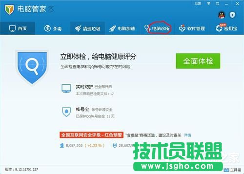 Win7桌面圖標(biāo)箭頭怎么去掉?去掉桌面圖標(biāo)箭頭的方法