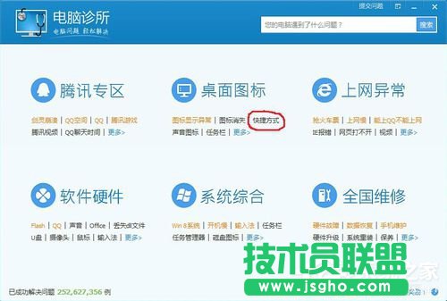Win7桌面圖標(biāo)箭頭怎么去掉?去掉桌面圖標(biāo)箭頭的方法