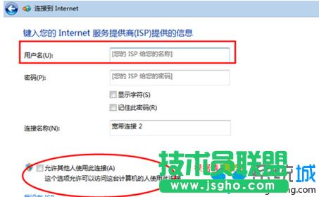 列出寬帶連接撥號向導