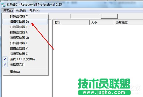Win7系統(tǒng)不小心刪除的文件怎么恢復(fù)?