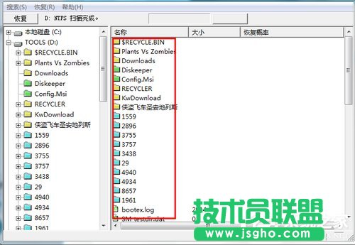 Win7系統(tǒng)不小心刪除的文件怎么恢復(fù)?