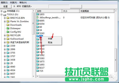 Win7系統(tǒng)不小心刪除的文件怎么恢復(fù)?