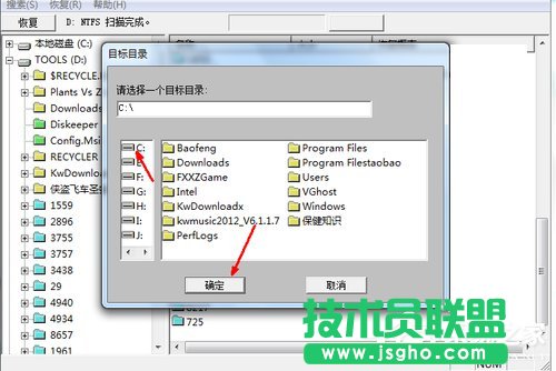 Win7系統(tǒng)不小心刪除的文件怎么恢復(fù)?