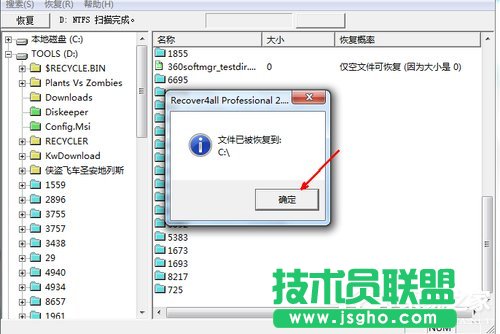 Win7系統(tǒng)不小心刪除的文件怎么恢復(fù)?