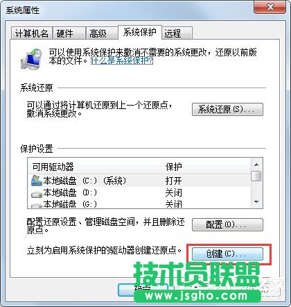 Win7系統(tǒng)如何設(shè)置系統(tǒng)還原點(diǎn)?Win7系統(tǒng)設(shè)置系統(tǒng)還原點(diǎn)步驟詳解
