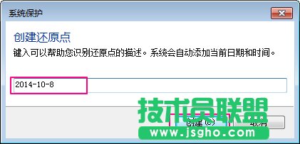 Win7系統(tǒng)如何設(shè)置系統(tǒng)還原點(diǎn)?Win7系統(tǒng)設(shè)置系統(tǒng)還原點(diǎn)步驟詳解
