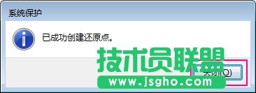 Win7系統(tǒng)如何設(shè)置系統(tǒng)還原點(diǎn)?Win7系統(tǒng)設(shè)置系統(tǒng)還原點(diǎn)步驟詳解