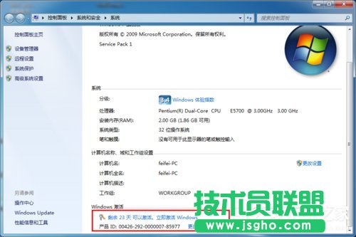 如何激活Windows7系統(tǒng)?激活Windows7的方法和步驟