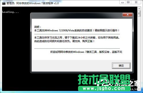 如何激活Windows7系統(tǒng)?激活Windows7的方法和步驟