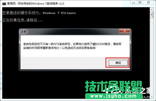 如何激活Windows7系統(tǒng)?激活Windows7的方法和步驟