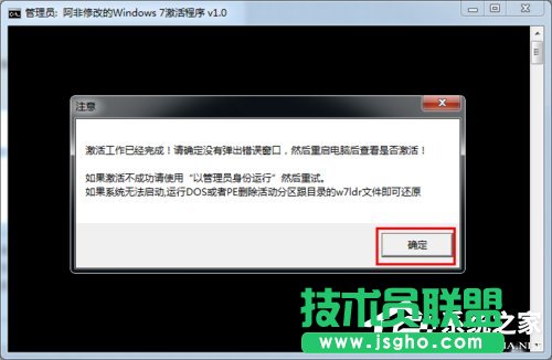 如何激活Windows7系統(tǒng)?激活Windows7的方法和步驟