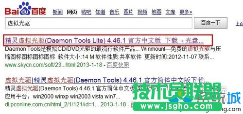 win7系統(tǒng)如何使用daemon tools虛擬光驅(qū) 三聯(lián)