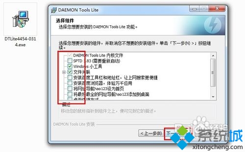 點(diǎn)擊下一步